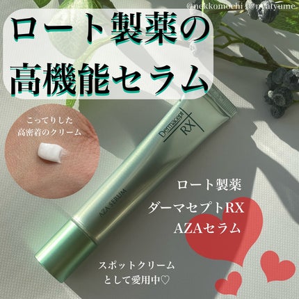 ダーマセプトRX AZAセラム/ダーマセプトRX/美容液を使ったクチコミ(1枚目)