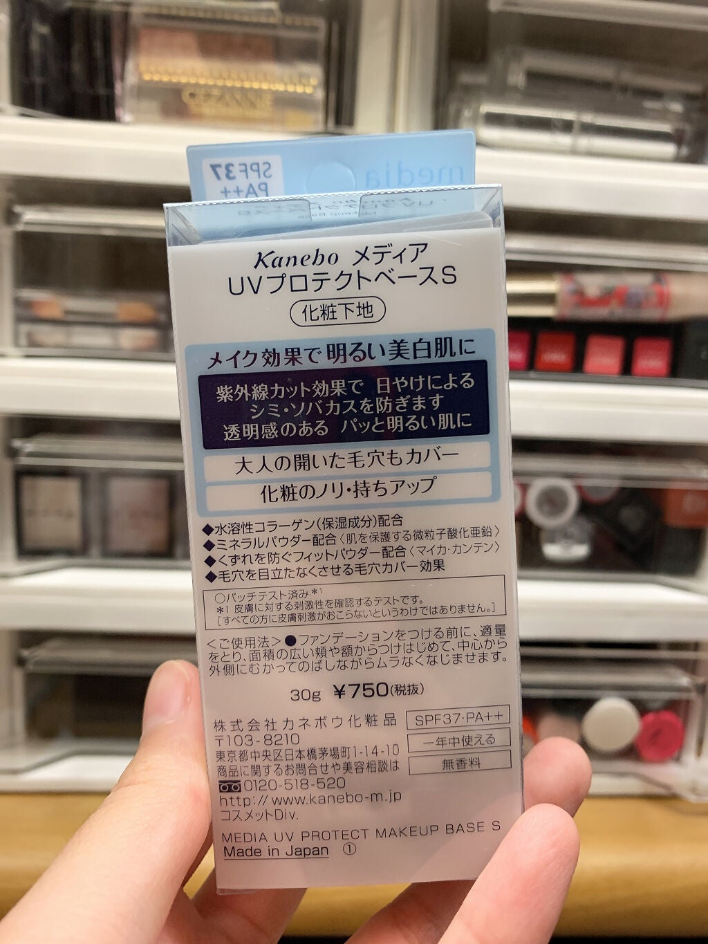 UVプロテクトベースS/media/化粧下地を使ったクチコミ(2枚目)