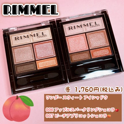 ワンダー スウィート アイシャドウ/リンメル ロンドン/アイシャドウパレットを使ったクチコミ(2枚目)