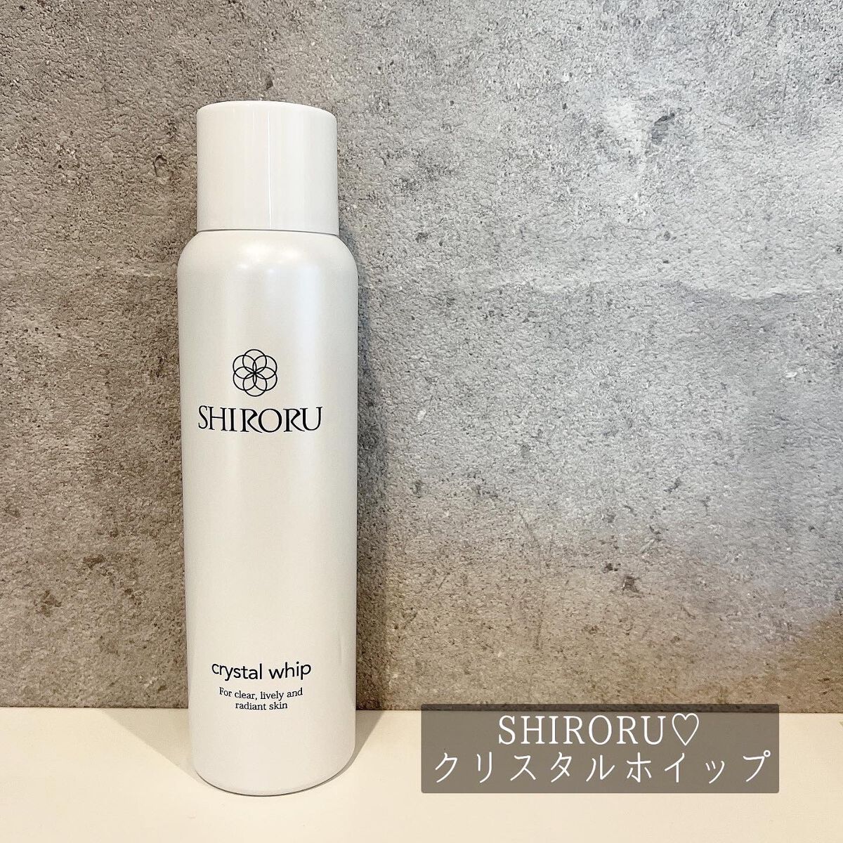 クリスタルホイップ/SHIRORU/泡洗顔を使ったクチコミ(1枚目)