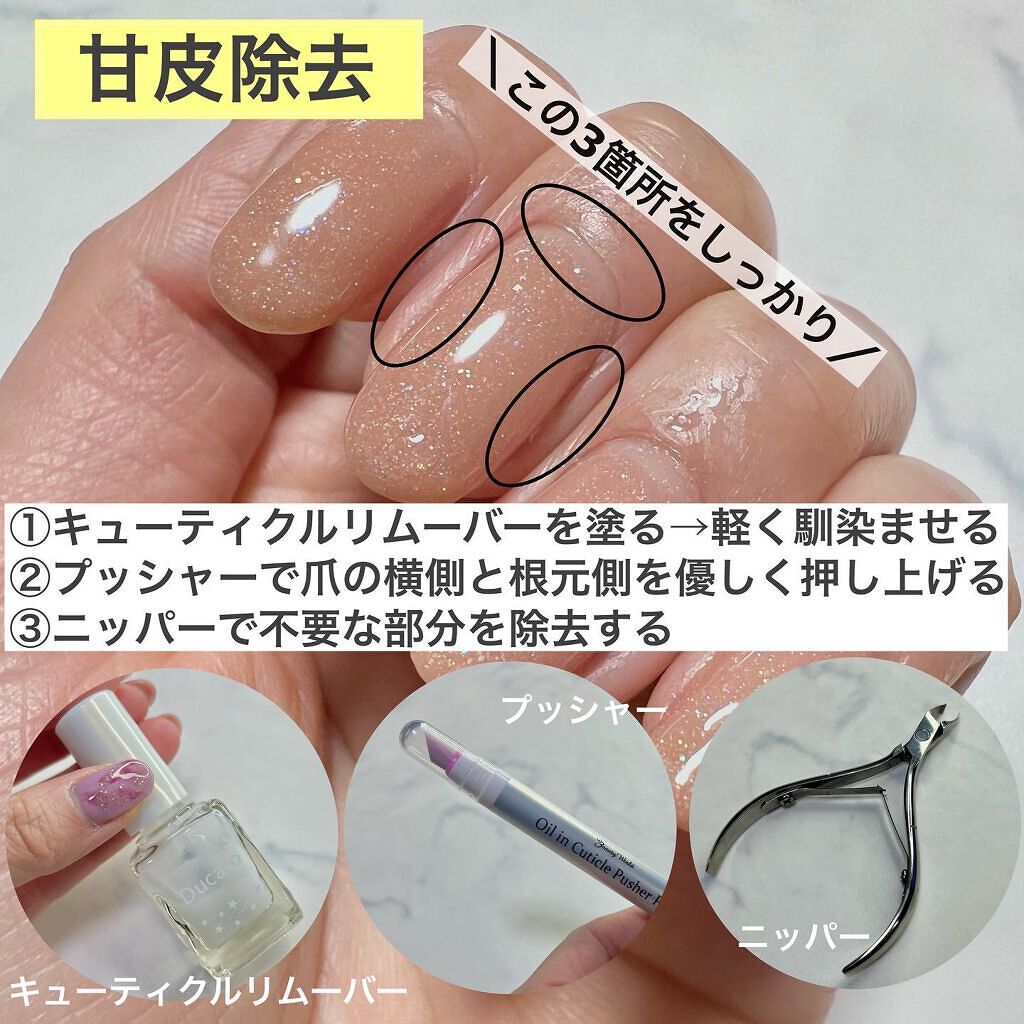 スペシャルトップジェル/HOMEI/ジェルネイルを使ったクチコミ（2枚目）