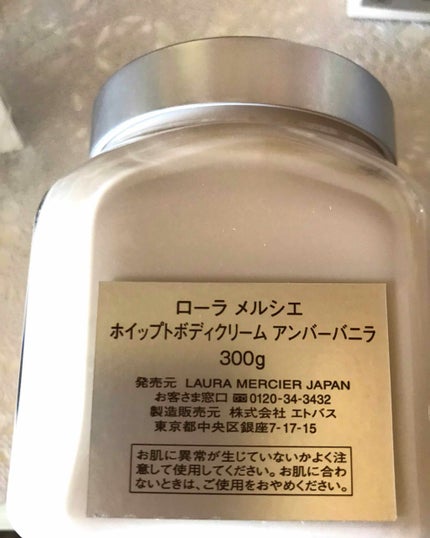 試してみた】ホイップトボディクリーム アンバーバニラ ローラ 試してみた】ホイップトボディクリーム アンバーバニラ ローラ