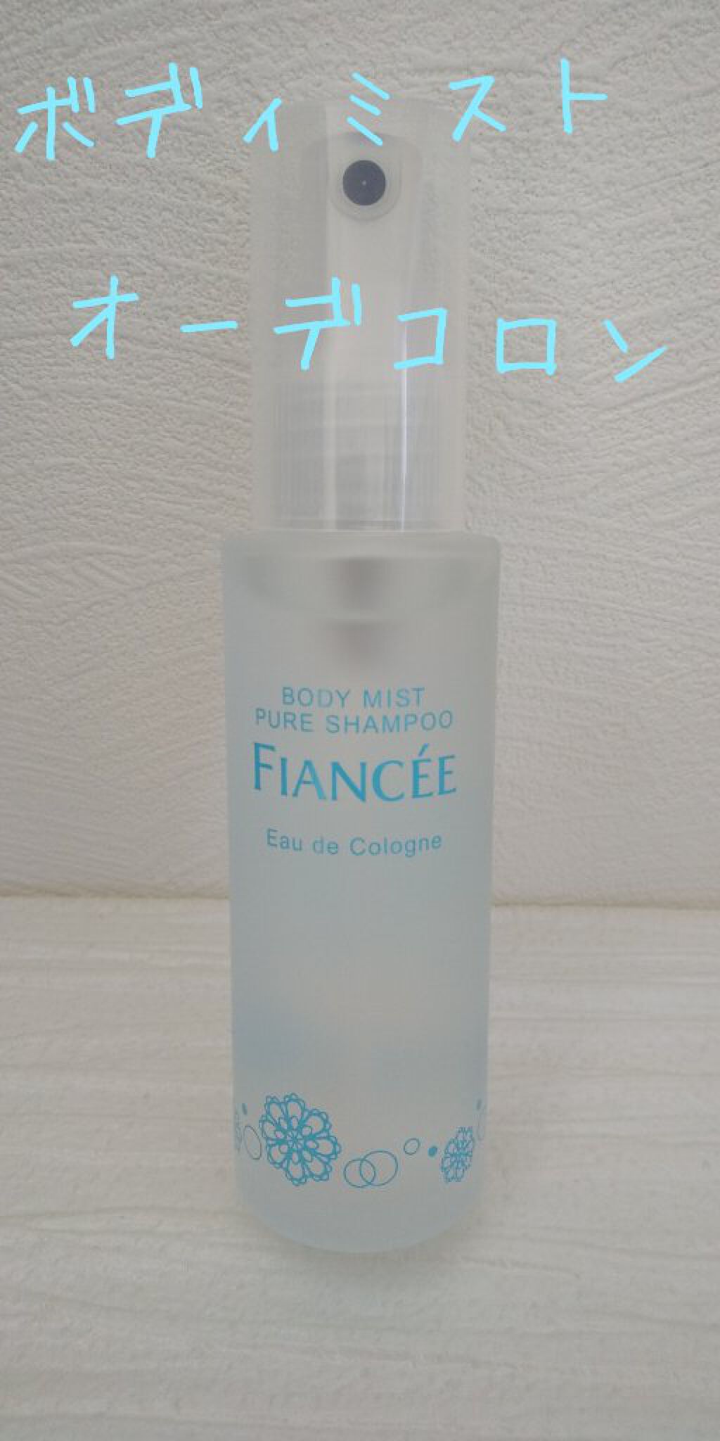 ジェルフレグランス ピュアシャンプーの香り N/フィアンセ/香水(レディース)を使ったクチコミ（2枚目）