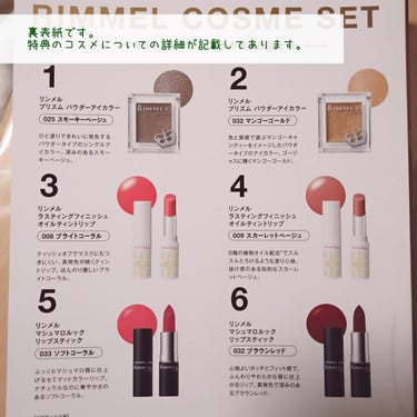 RIMMEL LONDON SPECIAL BOOK GOLD ver./宝島社/雑誌を使ったクチコミ（3枚目）