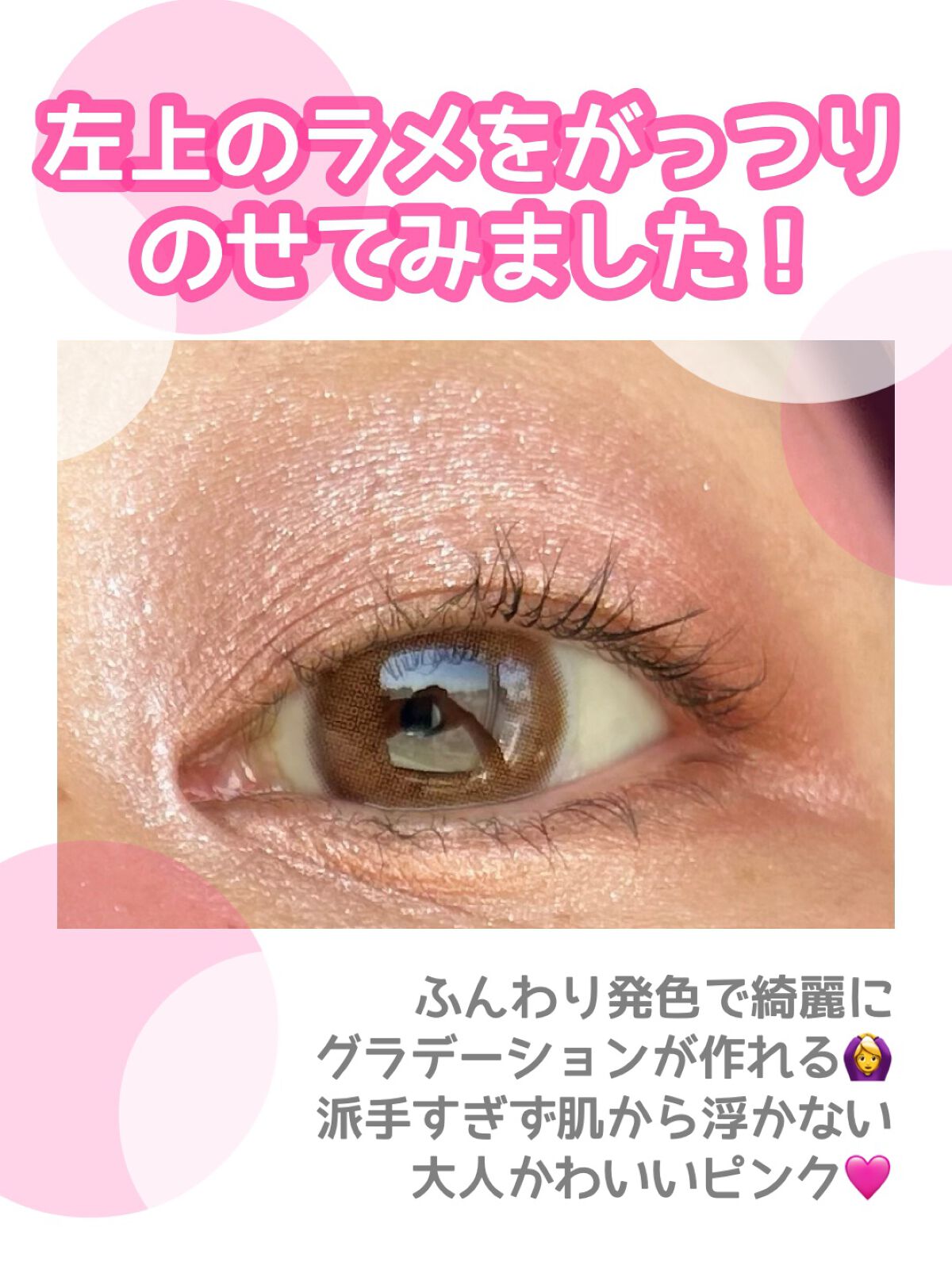 シャインオンステージアイパレット/upink/アイシャドウパレットを使ったクチコミ(4枚目)