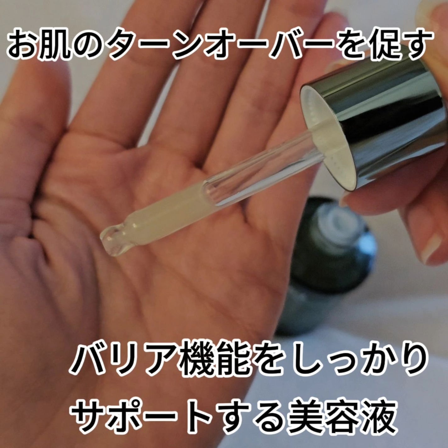 バランス リペアセラム/SKINFONIA/美容液を使ったクチコミ(3枚目)