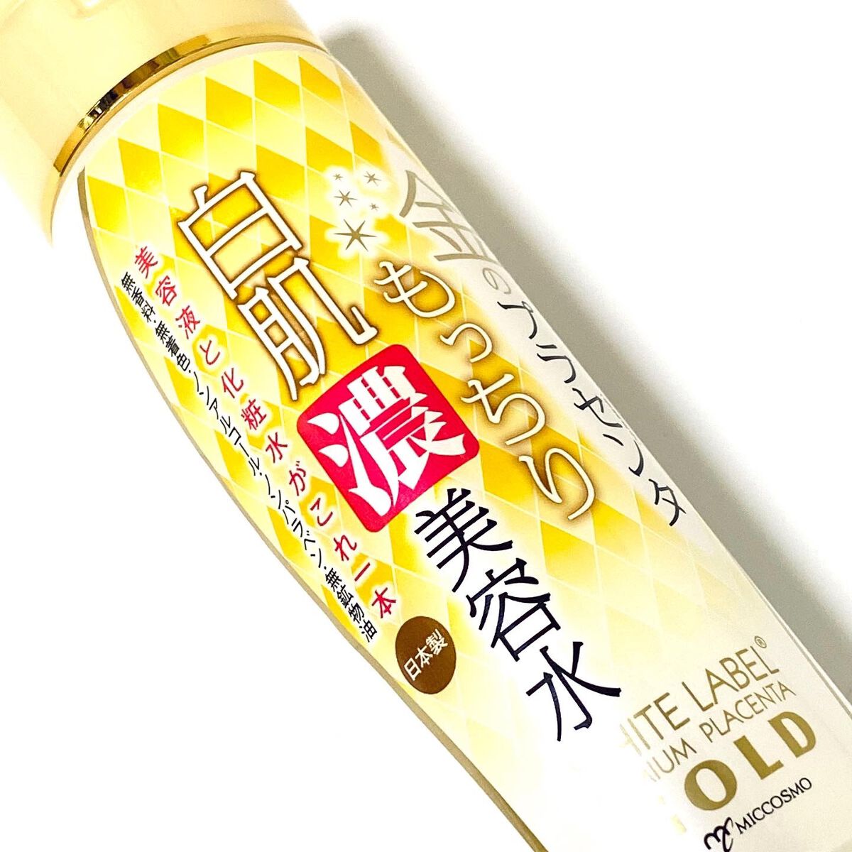 金のプラセンタ濃美容水/ホワイトラベル/美容液を使ったクチコミ（2枚目）