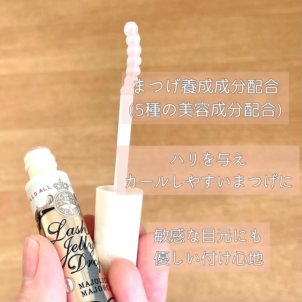 ラッシュジェリードロップ EX/MAJOLICA MAJORCA/まつげ美容液を使ったクチコミ(2枚目)