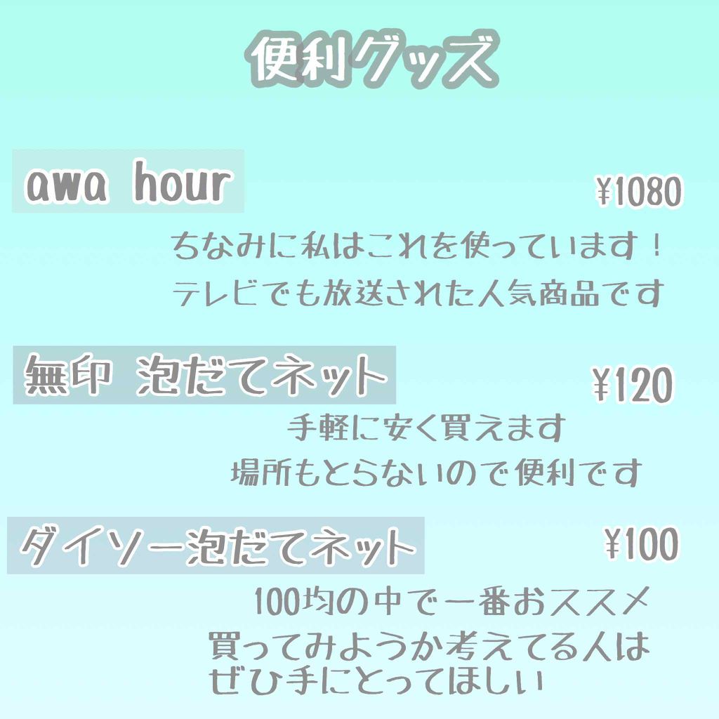 マイクロバブルフォーマーあわわ/awahour/その他スキンケアグッズを使ったクチコミ（3枚目）