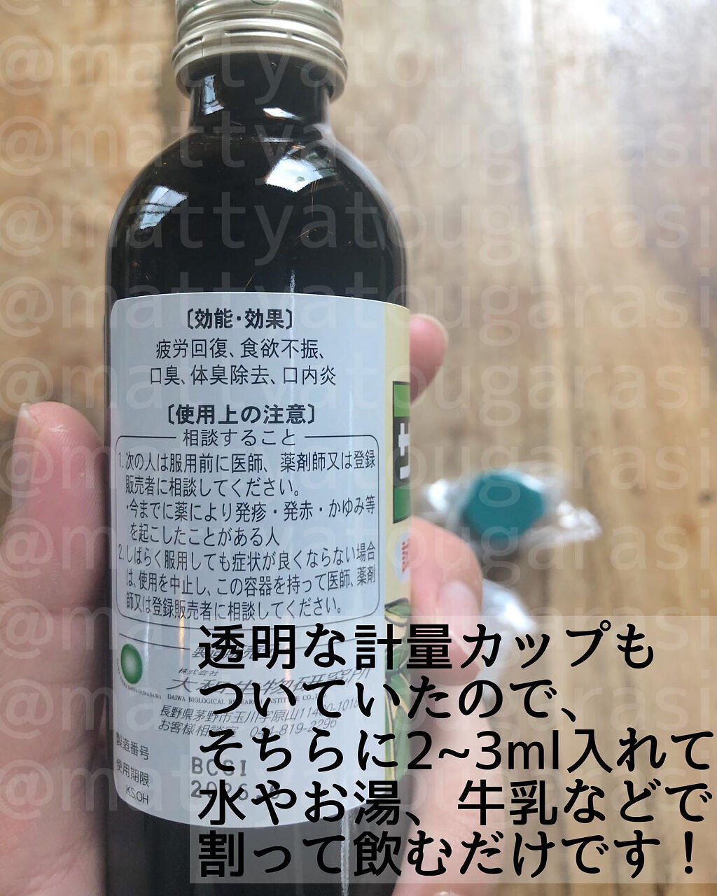 を使ったクチコミ（2枚目）