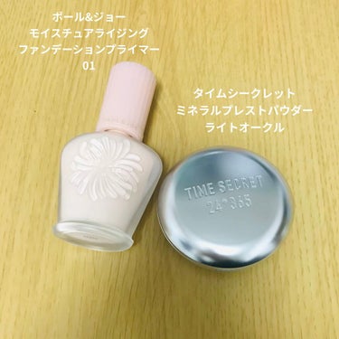 モイスチュアライジング ファンデーション プライマー S/PAUL & JOE BEAUTE/化粧下地を使ったクチコミ（2枚目）