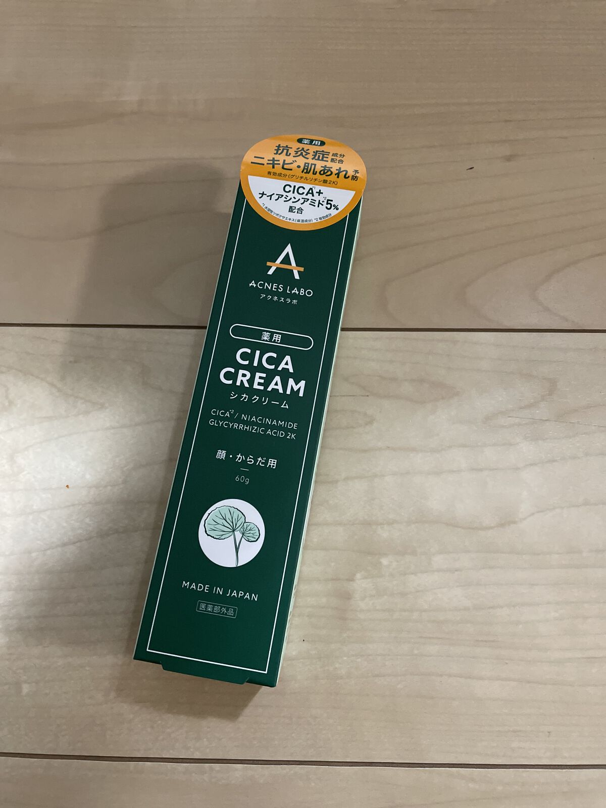 薬用CICAクリーム/アクネスラボ/フェイスクリームを使ったクチコミ（1枚目）
