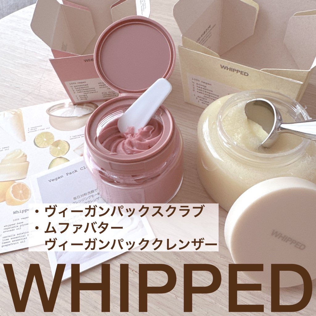 ホイップドヴィーガンパックスクラブ ムファバター（肌バリア機能回復）/WHIPPED/スクラブ・ゴマージュを使ったクチコミ（1枚目）
