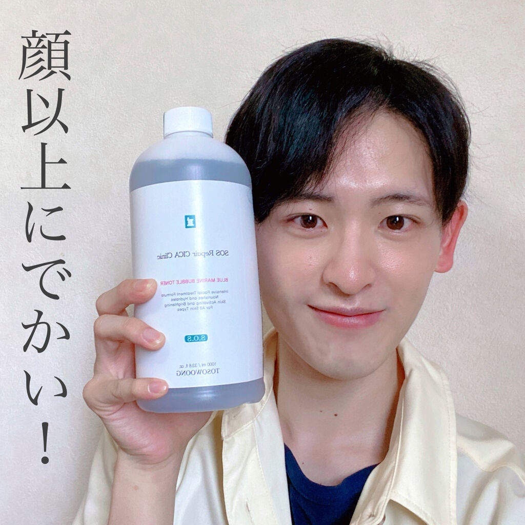 シカクリニックブルーマリンバブルトナー /TOSOWOONG/化粧水を使ったクチコミ(2枚目)