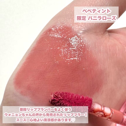 ジェルフィットティント/AMUSE/リップティントを使ったクチコミ(3枚目)