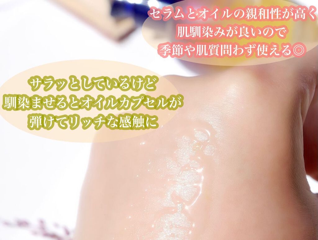 イモーテル オーバーナイトリセットセラム/L'OCCITANE/美容液を使ったクチコミ(6枚目)