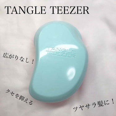 ザ・オリジナル ノーマル/TANGLE TEEZER/ヘアブラシを使ったクチコミ（1枚目）