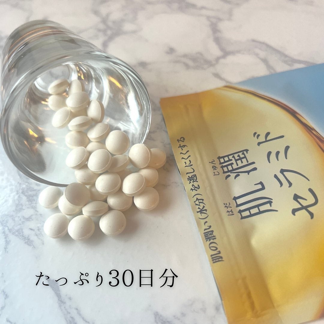 肌潤セラミド/ミカレア/美容サプリメントを使ったクチコミ(5枚目)