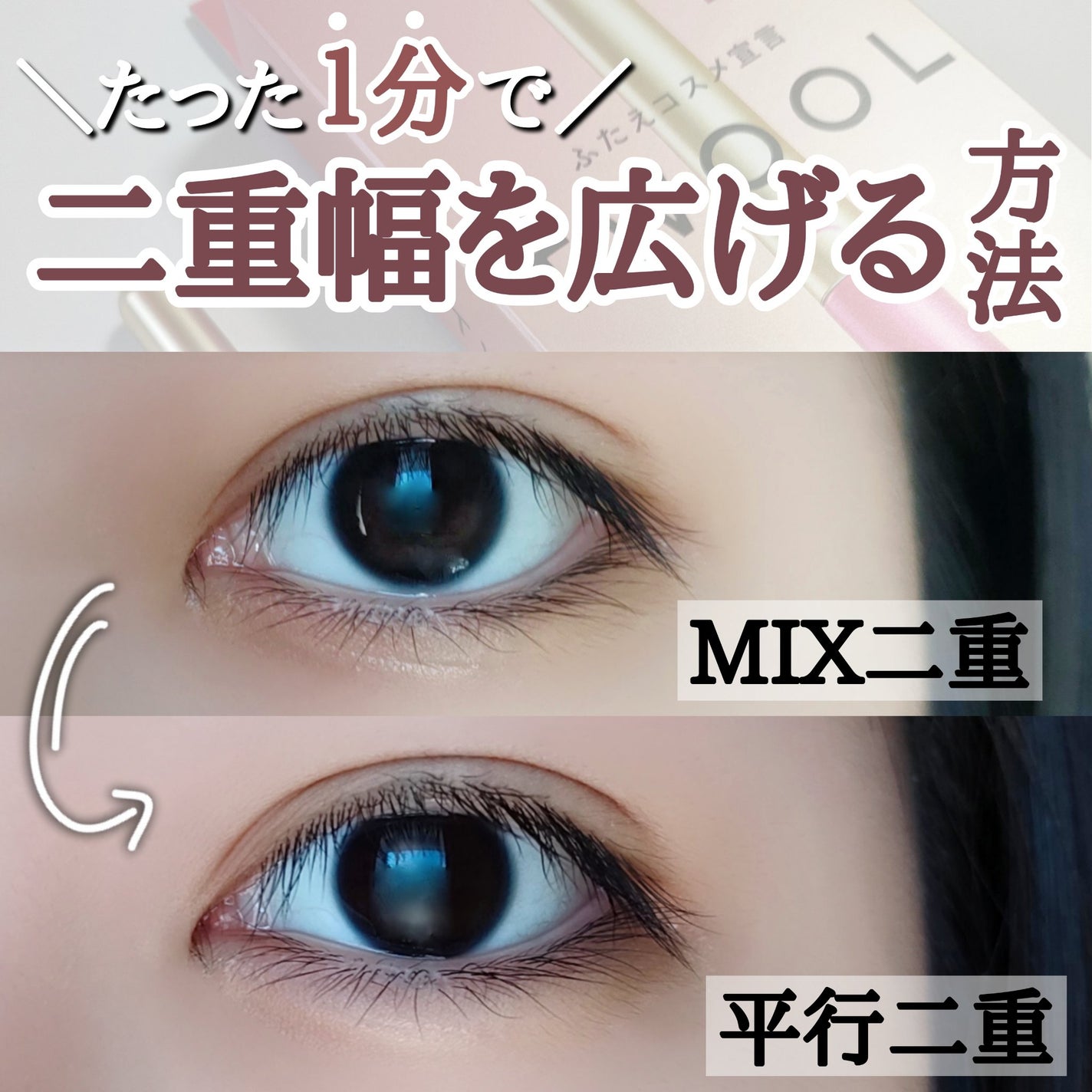 TWOOL ããã«ã¢ã€ãªããã°ã«ãŒ/SHOBIDO/äºéãŸã¶ãçšã¢ã€ãã ã䜿ã£ãã¯ãã³ãïŒ1æç®ïŒ