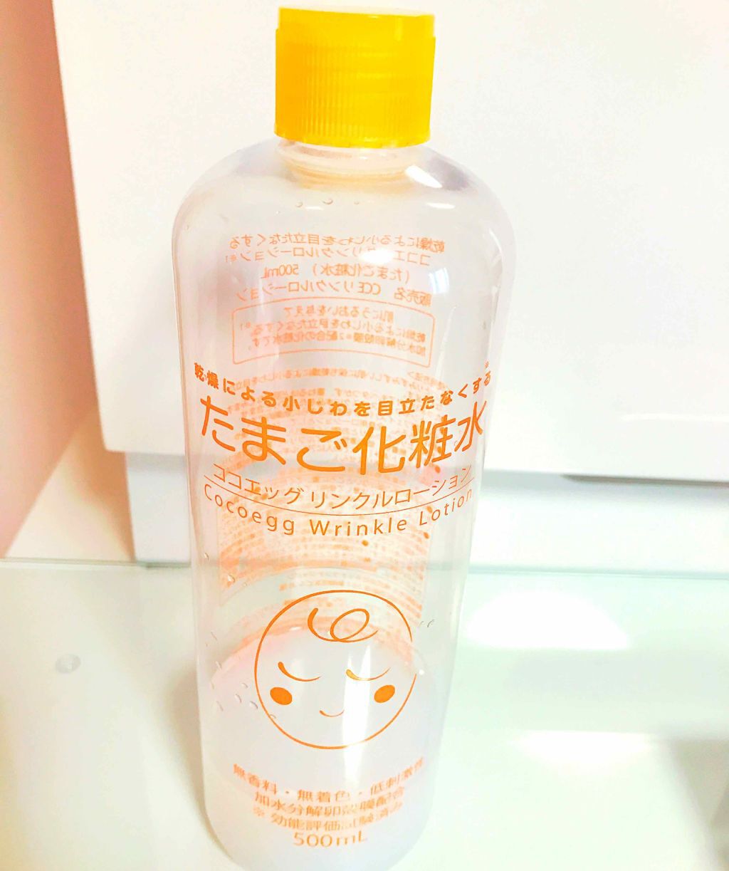 たまご化粧水/ココエッグ/化粧水を使ったクチコミ（1枚目）