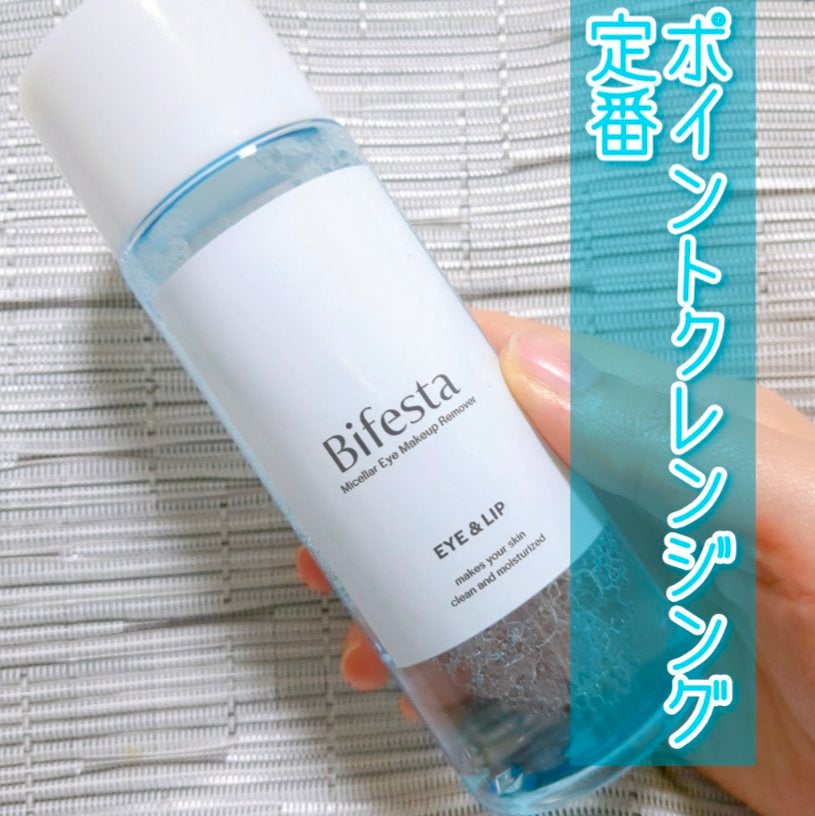 ミセラーアイメイクアップリムーバー/ビフェスタ/ポイントメイクリムーバーを使ったクチコミ(1枚目)