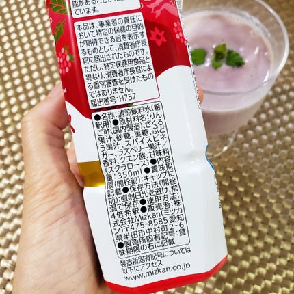 フルーティス ざくろラズベリー/ミツカン/その他飲むお酢の画像