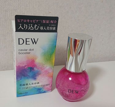 キャビアドットブースター/DEW/ブースター・導入液を使ったクチコミ（2枚目）