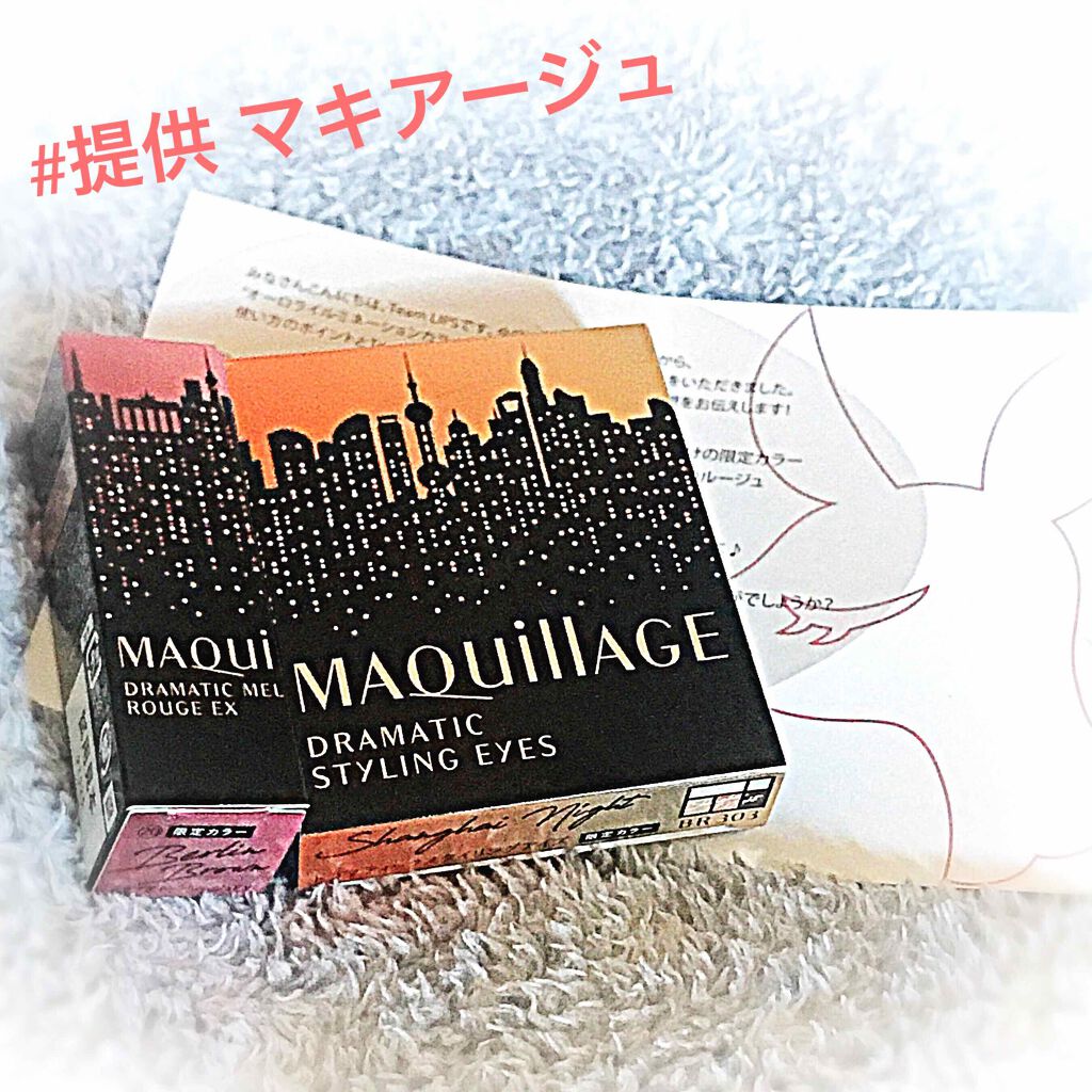 ドラマティックスタイリングアイズ/マキアージュ/アイシャドウパレットを使ったクチコミ（1枚目）