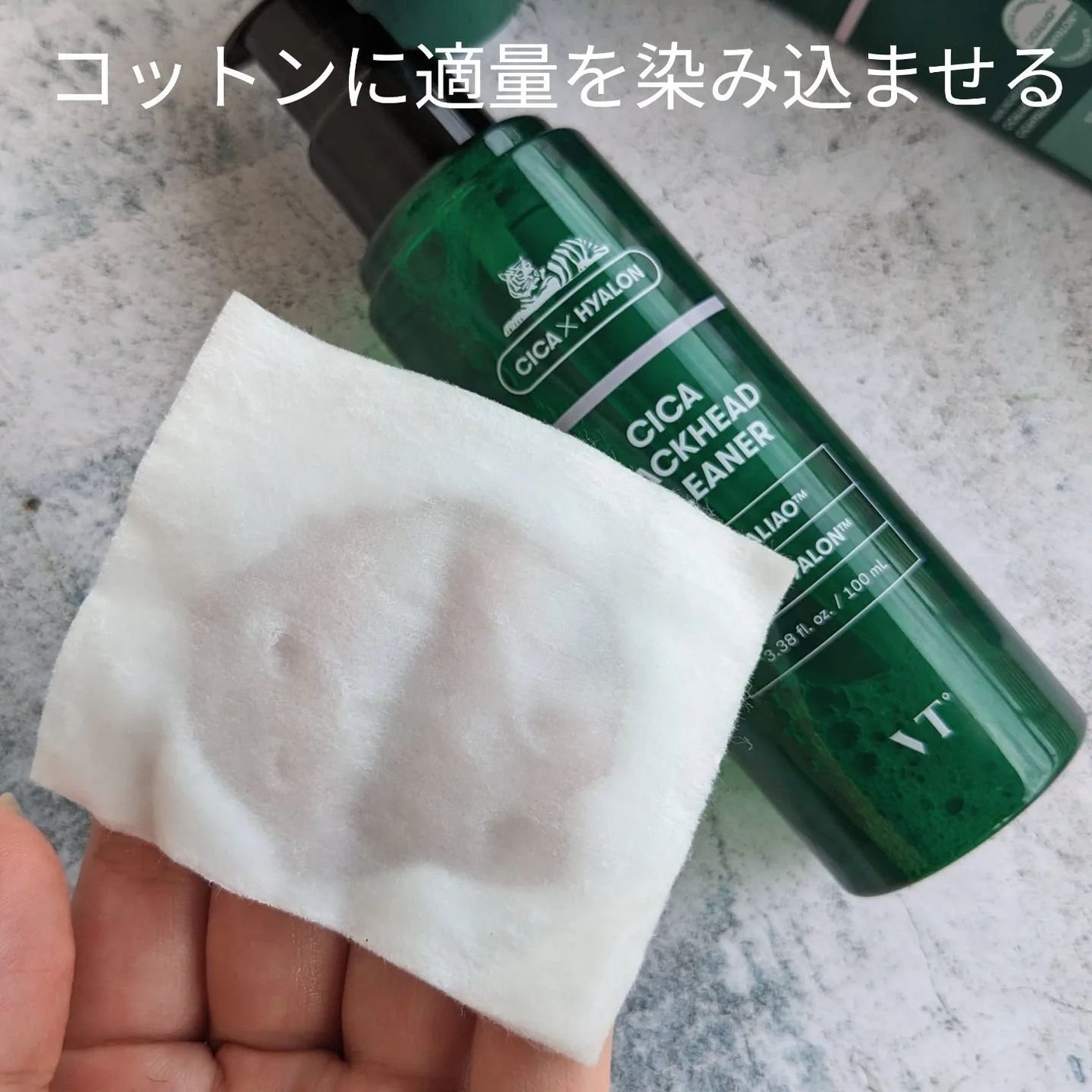CICA ブラックヘッドクリーナー/VT/その他スキンケアを使ったクチコミ(3枚目)