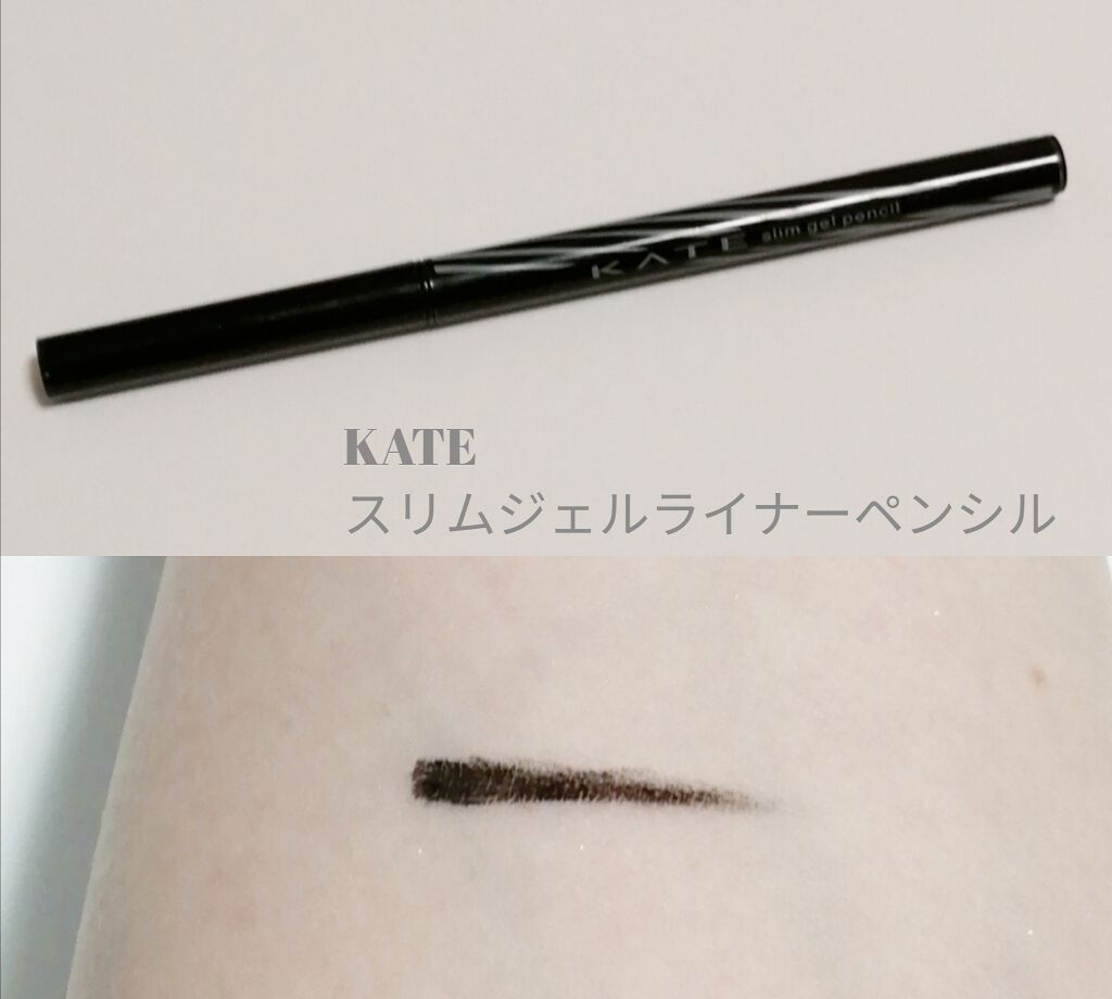 KATE スリムジェルライナーペンシルのクチコミ「【色加工無しスウォッチ有り】
ケイト
スリムジェルライナーペンシル

発色★★★★☆
色持ち★.....」（1枚目）