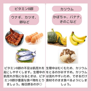 ちゃも on LIPS 「こんにちはちゃもです🐱今回は、生理の時に取るべき栄養、食品のご..」（4枚目）