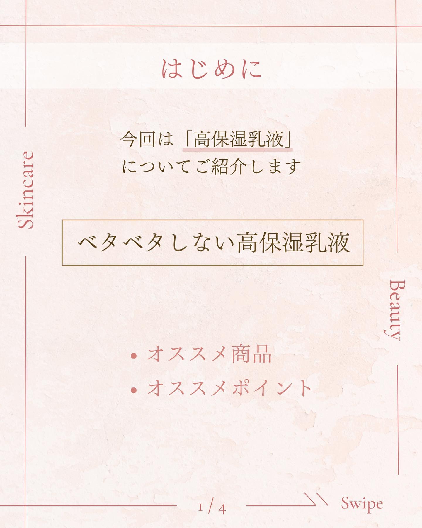 カルテHD モイスチュア エマルジョンのクチコミ「\ベタベタしない/
高保湿乳液💡

さっぱりしててベタベタしないのに高保湿乳液をご紹介します☺.....」（2枚目）