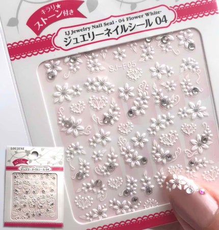 ネイルシール/セリア/ネイルシールを使ったクチコミ(3枚目)