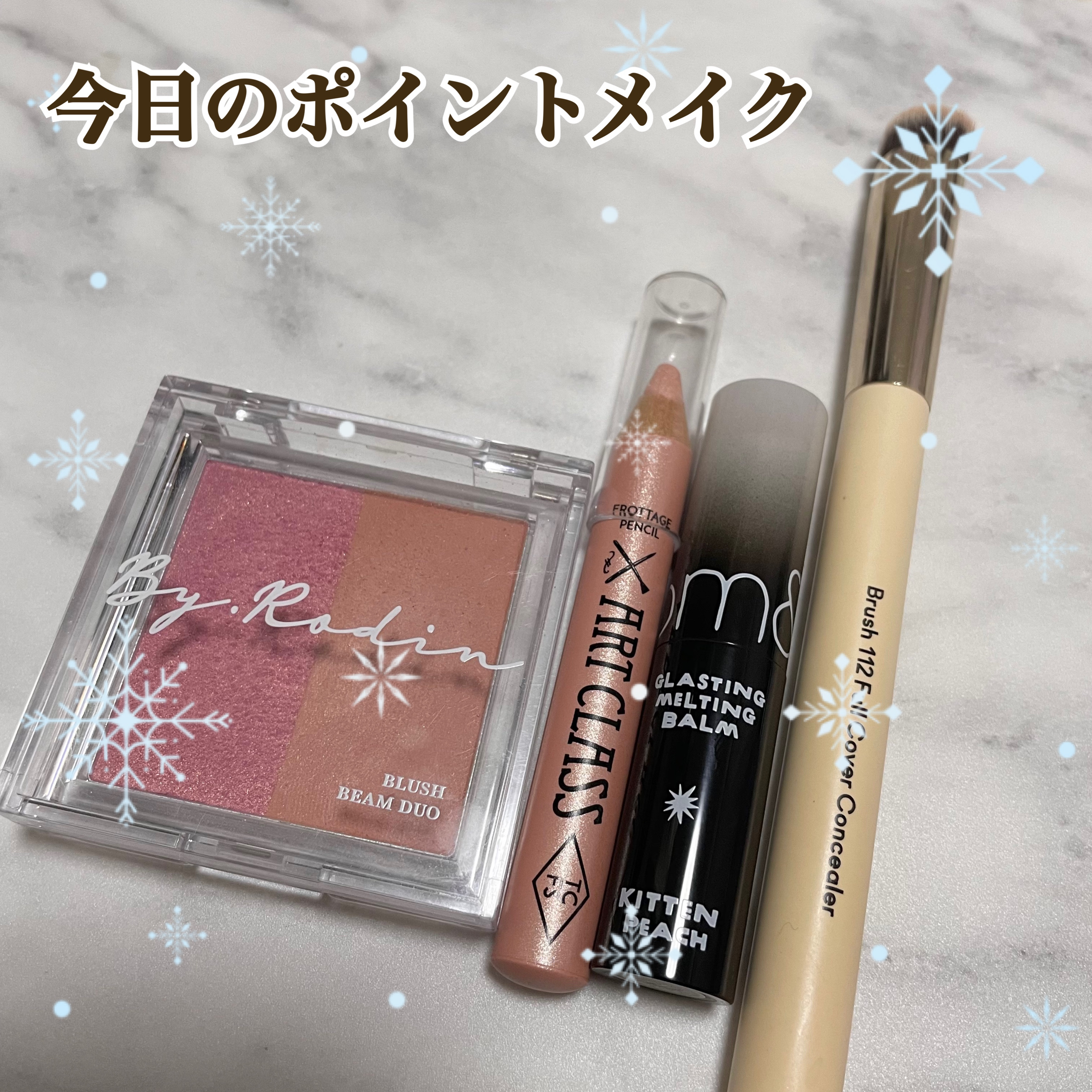 マイビューティーツール112 フルカバーコンシーラーブラシ/ETUDE/メイクブラシを使ったクチコミ（1枚目）