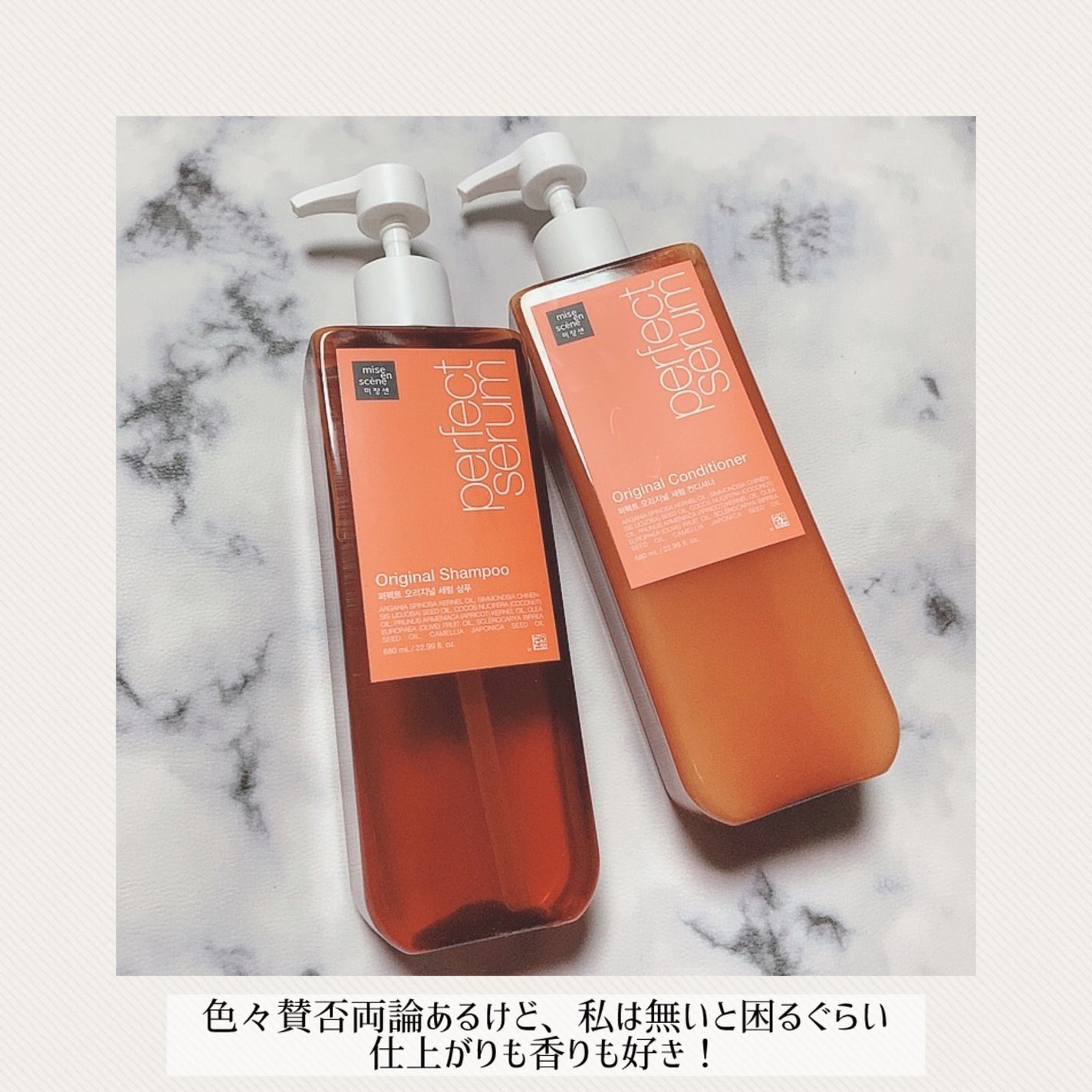 シャンプー / コンディショナー オリジナルN/miseenscene/シャンプー・コンディショナーを使ったクチコミ(3枚目)