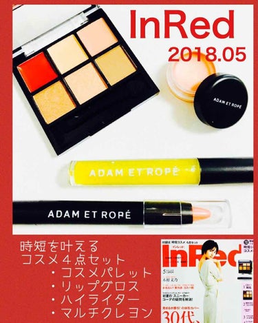 ゆいころあ on LIPS 「InRedの2018年５月号の付録をレビューします(¨̮)♡I..」（1枚目）