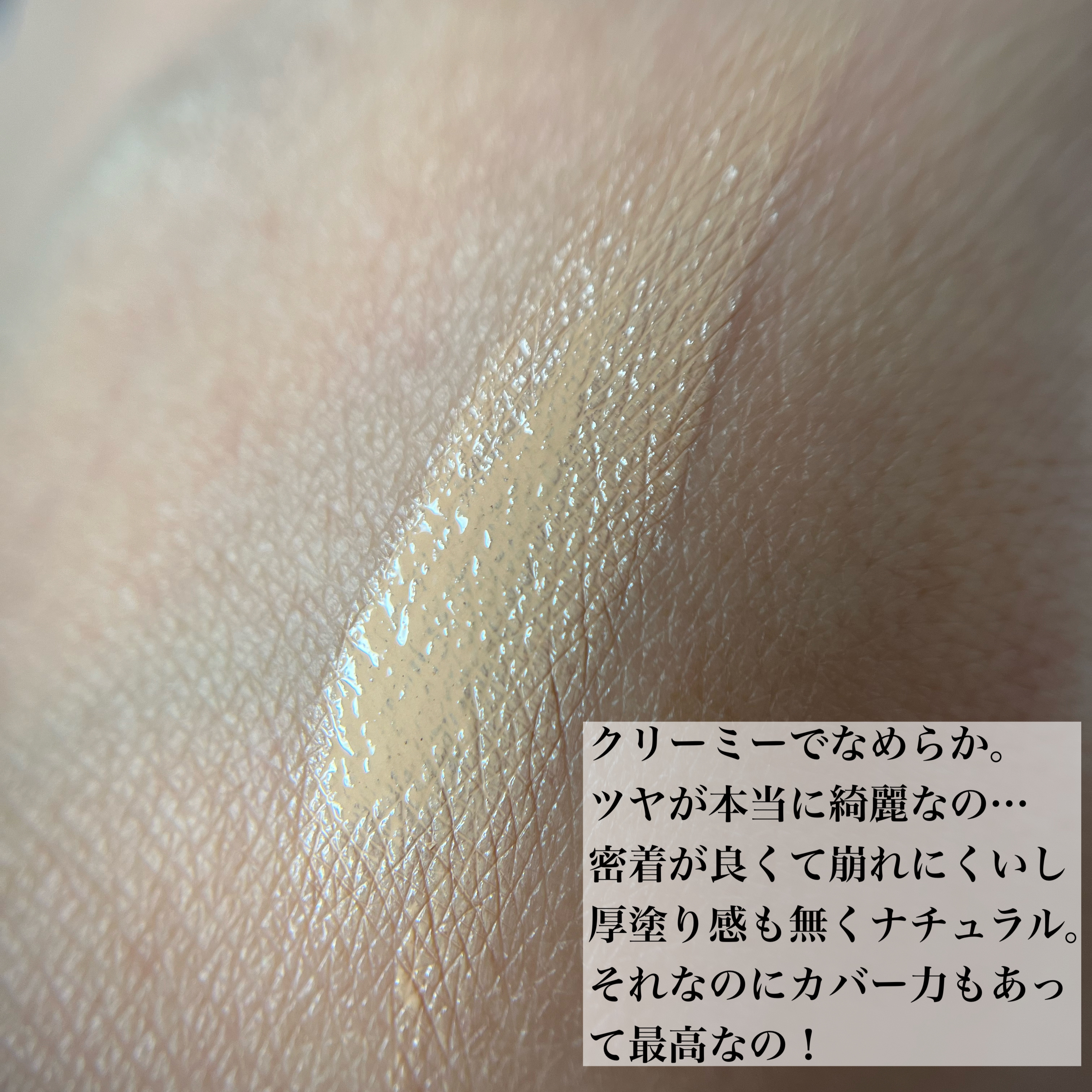 スタジオ ラディアンス セラム ファンデーション/M・A・C/リキッドファンデーションを使ったクチコミ（3枚目）