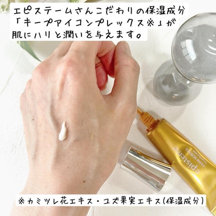 エピステーム アイパーフェクトショットb/エピステーム/アイケア・アイクリームを使ったクチコミ(4枚目)