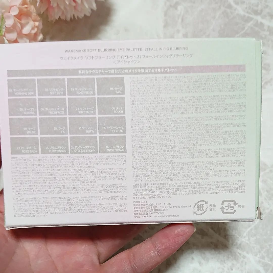 ソフトブラーリングアイパレット/wakemake/アイシャドウパレットを使ったクチコミ(2枚目)