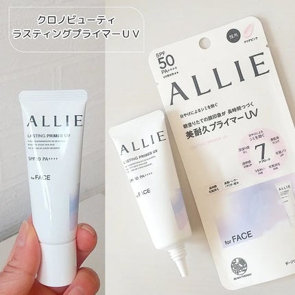 クロノビューティ カラーオンUV/アリィー/日焼け止めクリームを使ったクチコミ(3枚目)