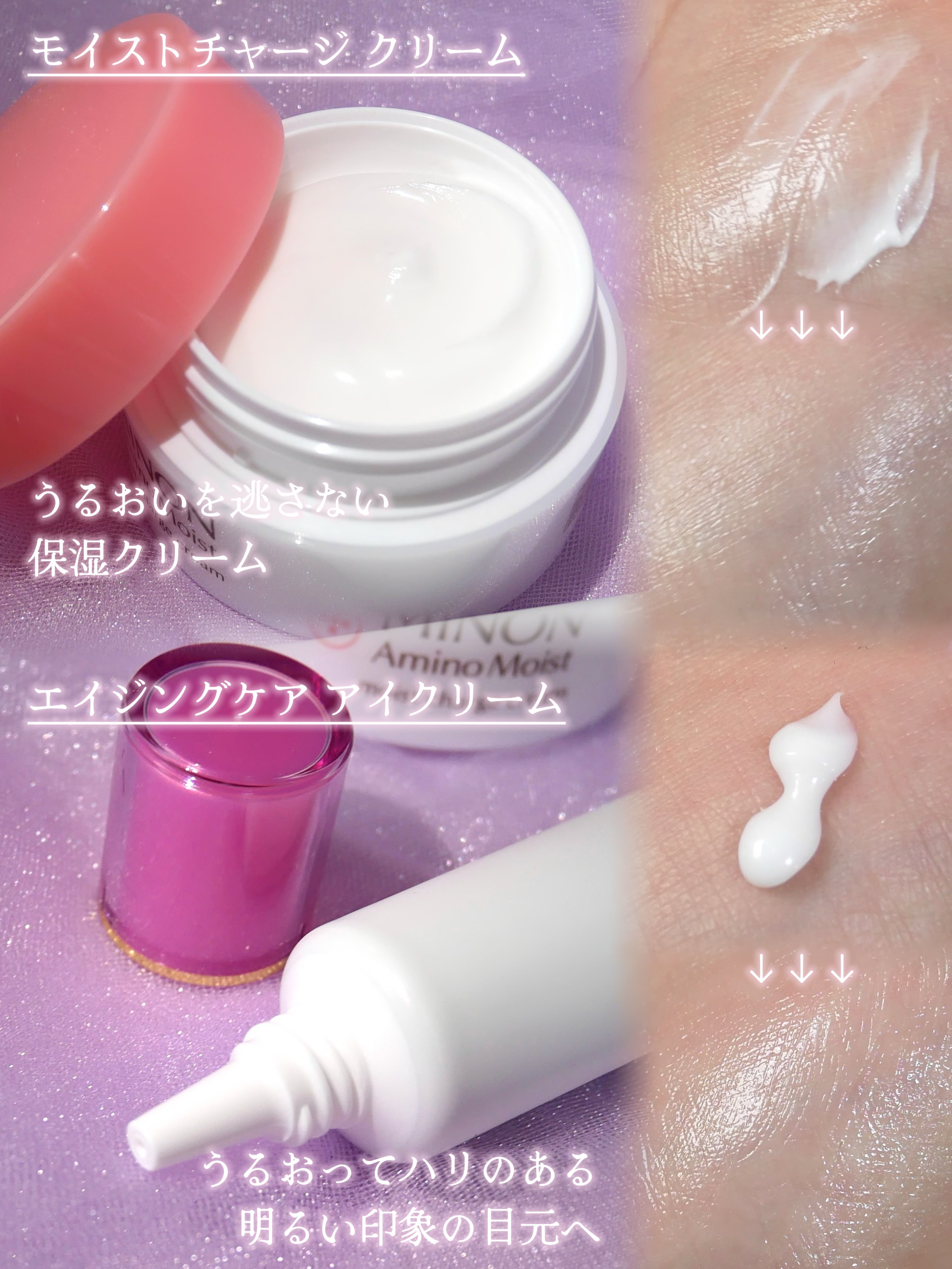 ミノン アミノモイスト エイジングケア アイクリーム/ミノン/アイケア・アイクリームを使ったクチコミ（2枚目）