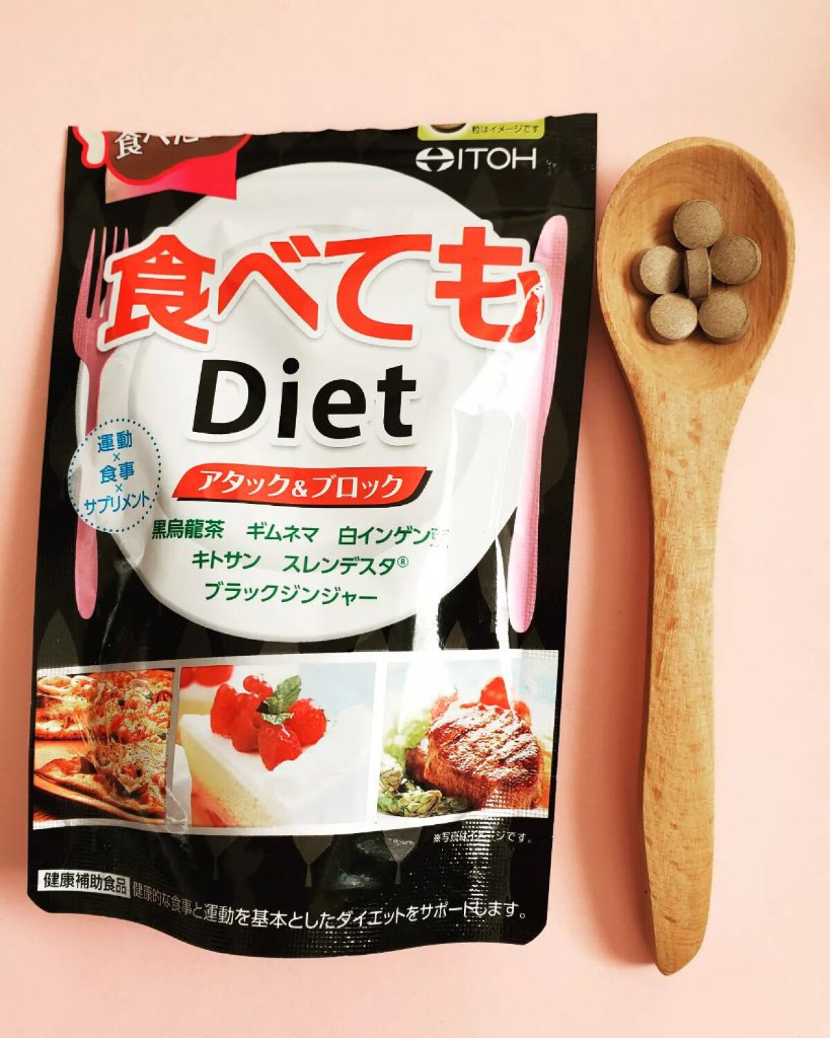 食べてもDiet/井藤漢方製薬/ボディサプリメントを使ったクチコミ(2枚目)