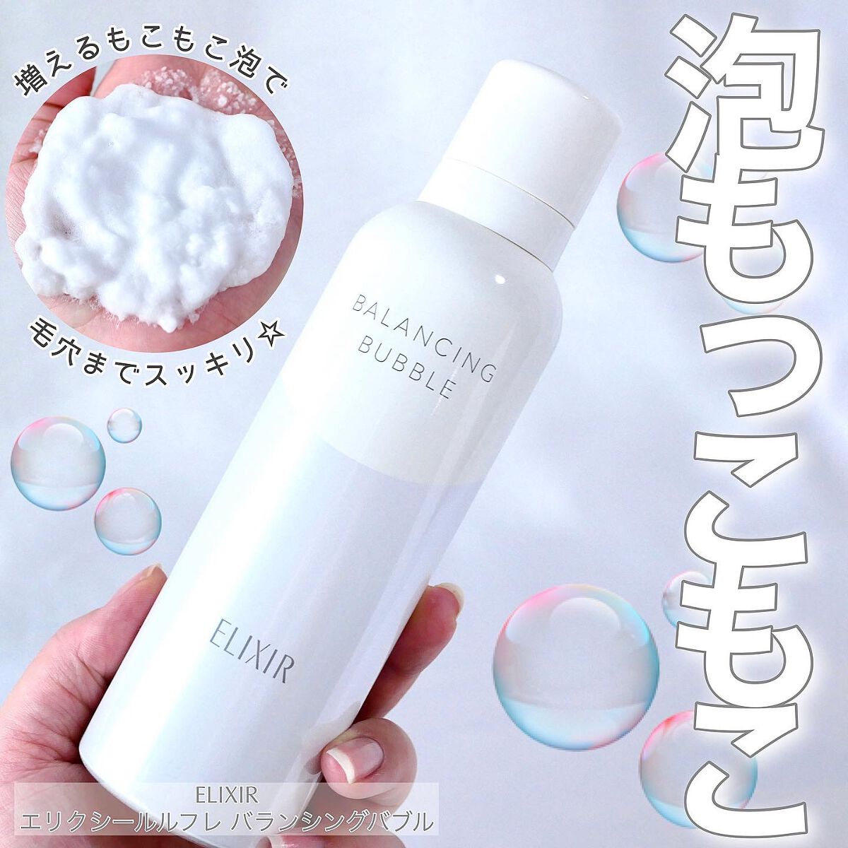 ルフレ バランシング バブル / エリクシールの口コミ | おすすめ順