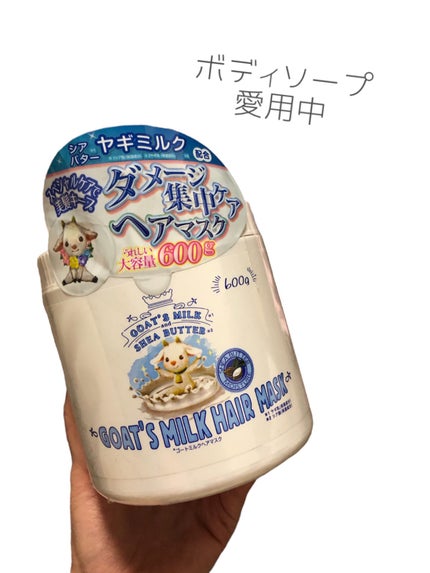 汗かきエステ気分 スリープ&ナイト/マックス/無機塩系入浴剤を使ったクチコミ(2枚目)