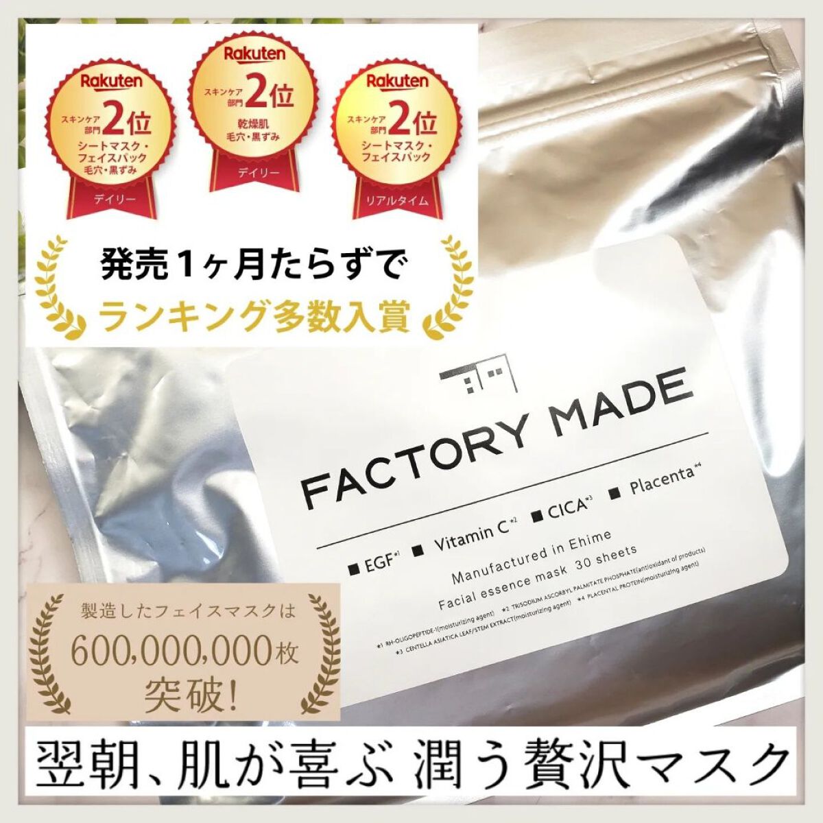 FACTORY MADE THE MASK/FACTORY MADE/その他スキンケアグッズを使ったクチコミ（2枚目）