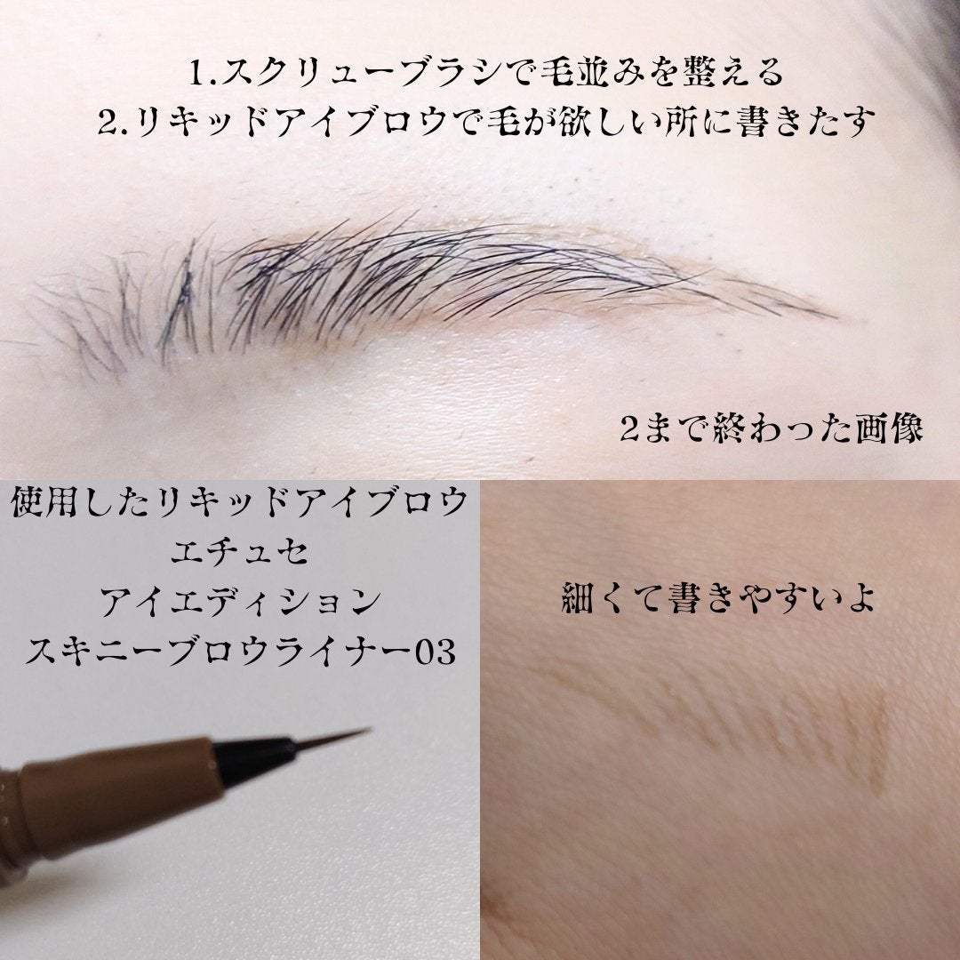 ヴィセ リシェ アイブロウパウダー/Visée/パウダーアイブロウを使ったクチコミ(3枚目)