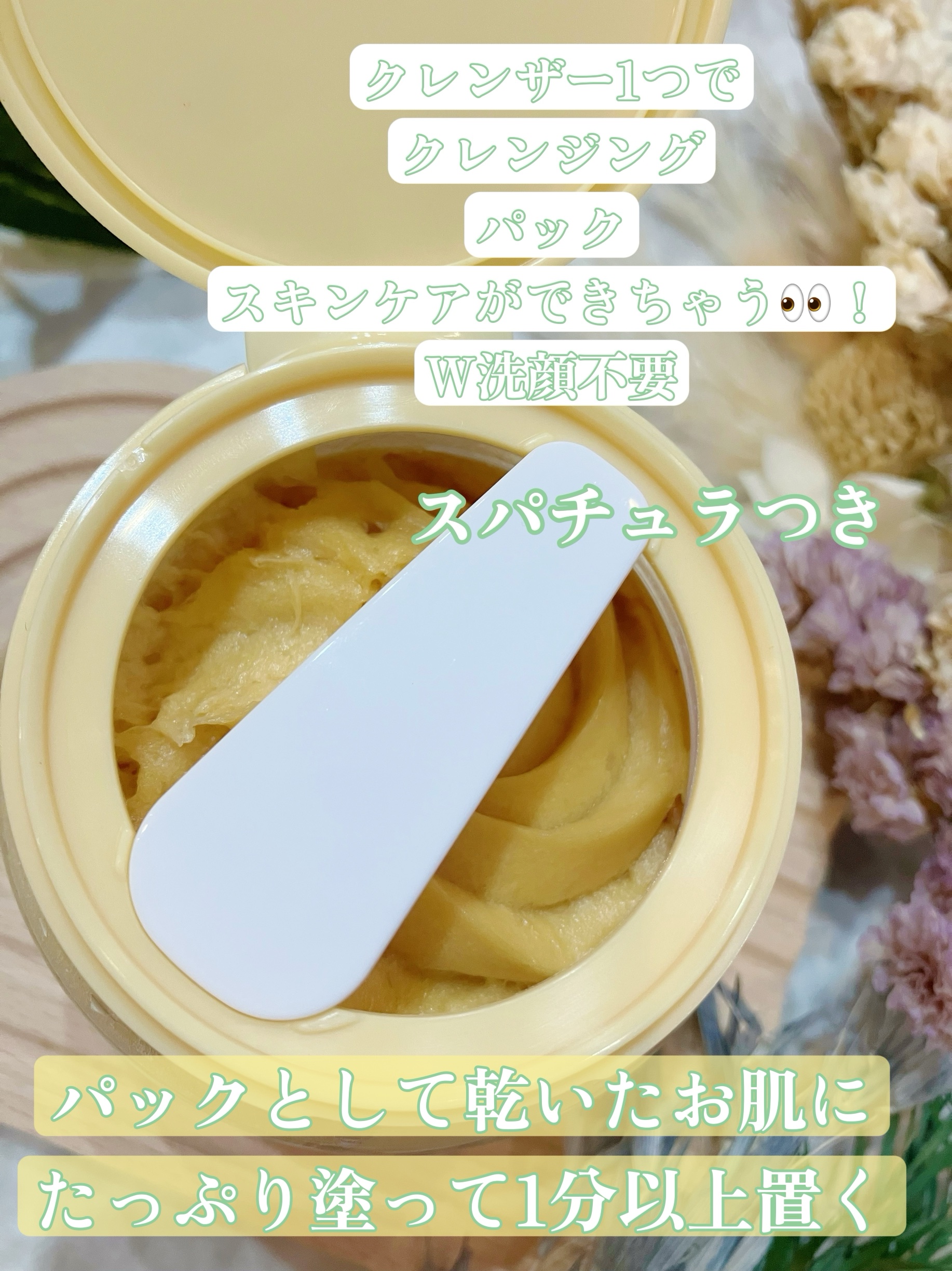 ヴィーガンパッククレンザー/WHIPPED/洗顔フォームを使ったクチコミ（3枚目）