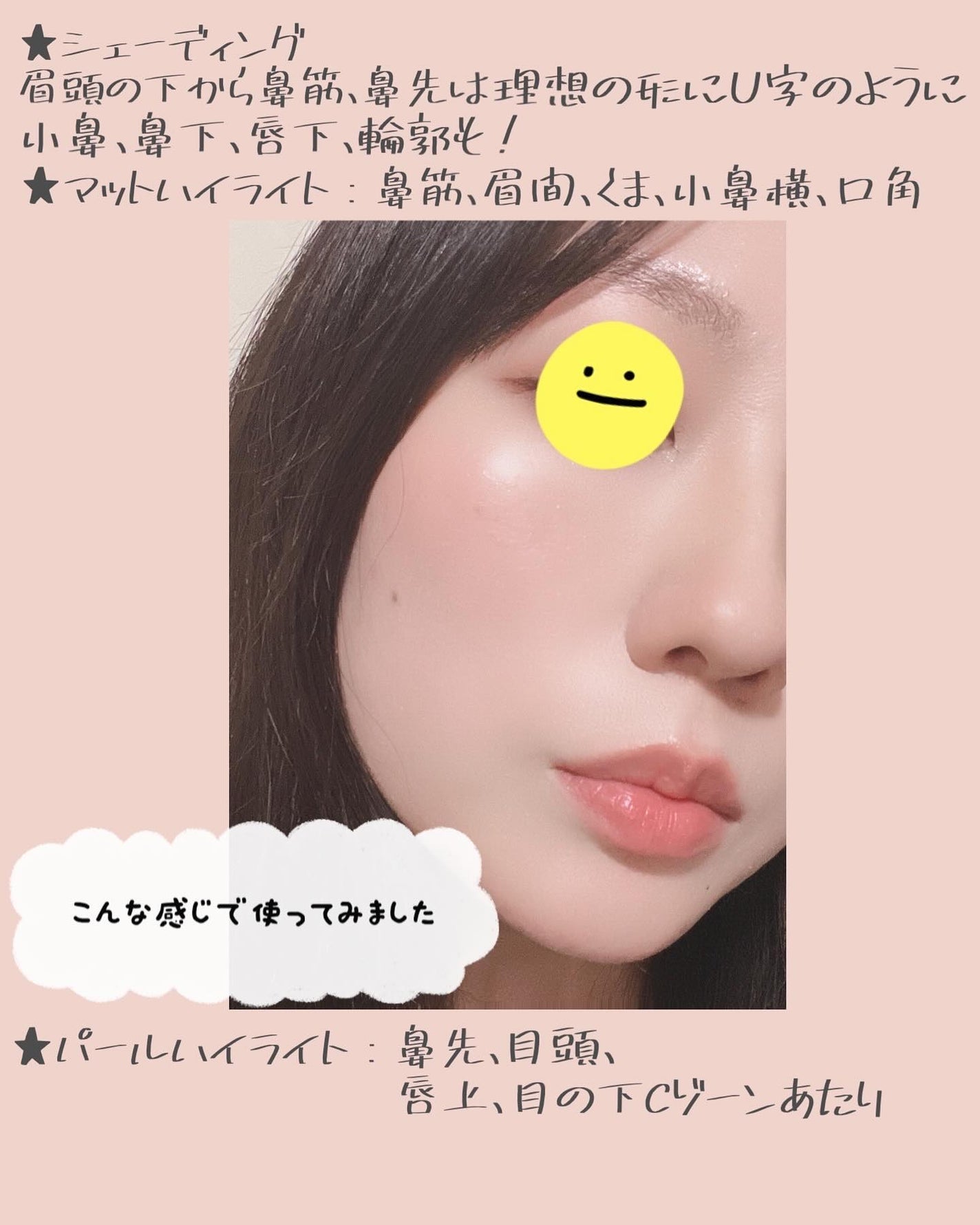 Moou 무우❤︎コスメ収集家 on LIPS 「話題の中国コスメ、TIMAGEのハイライトシェーディングパレッ..」(5枚目)