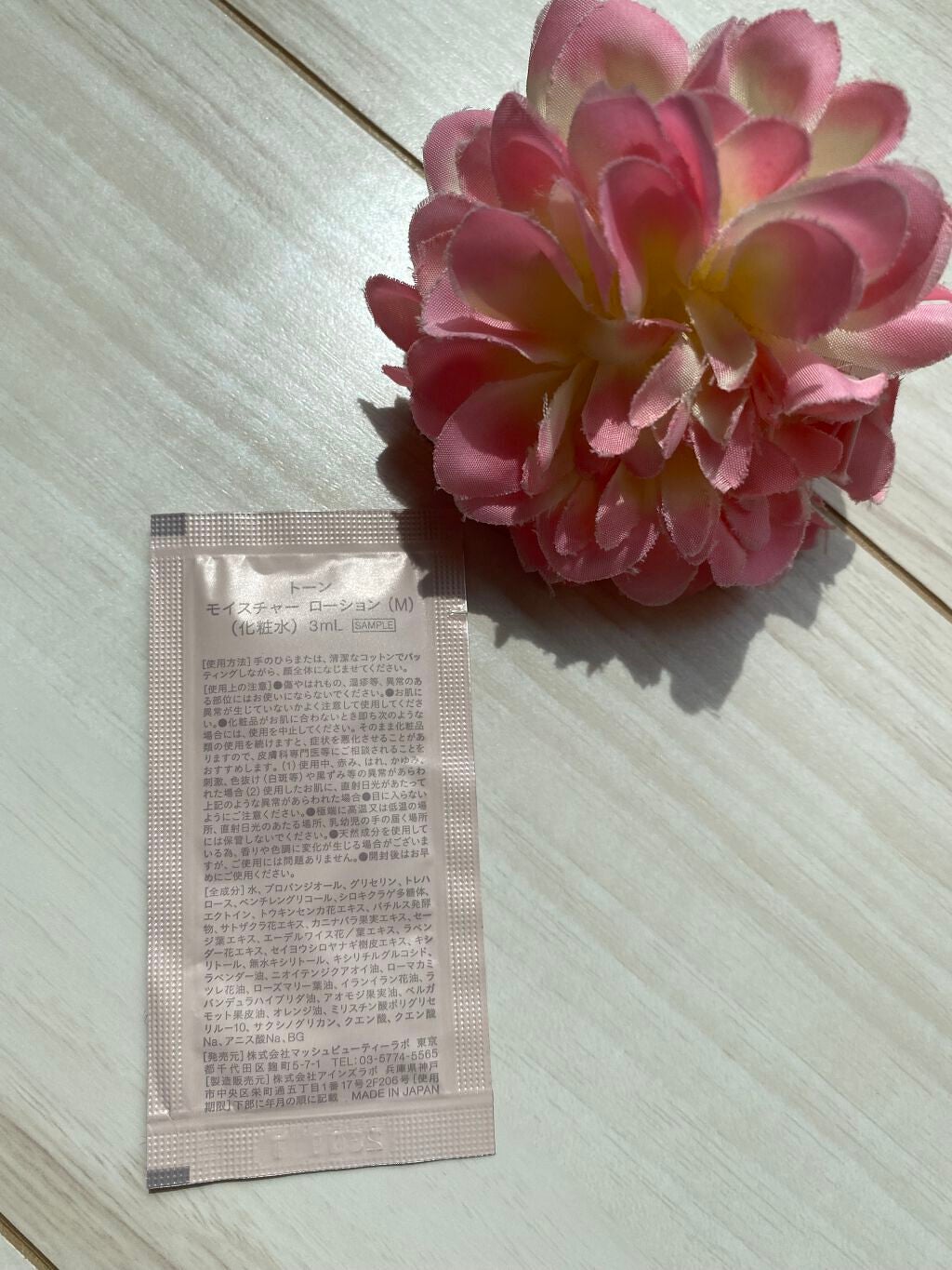 モイスチャー ローション (M) /to/one/化粧水を使ったクチコミ(2枚目)