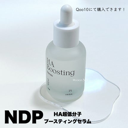 NATURAL DERMA PROJECT HA Boosting Serum のクチコミ「水分不足でテカリやすい
インナードライさんにもおすすめ🙌🏻
---------------.....」(3枚目)